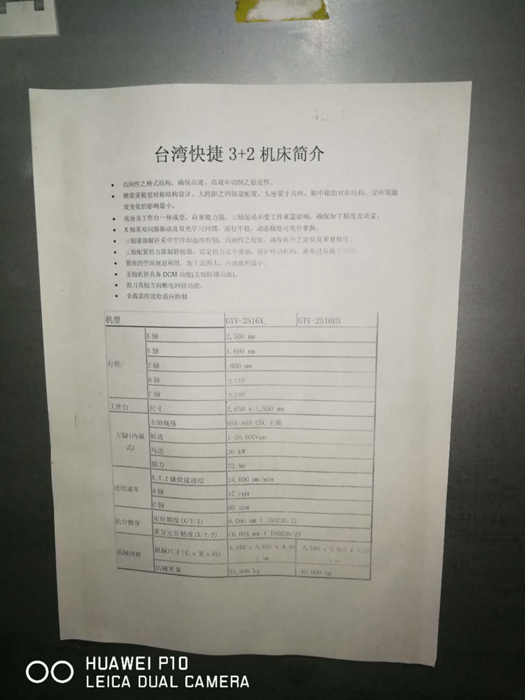 生产设备